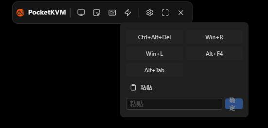 PocketKVM 快捷键设置界面