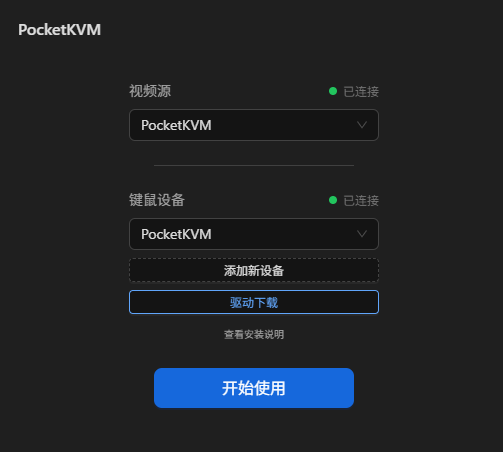 PocketKVM 控制台登录界面